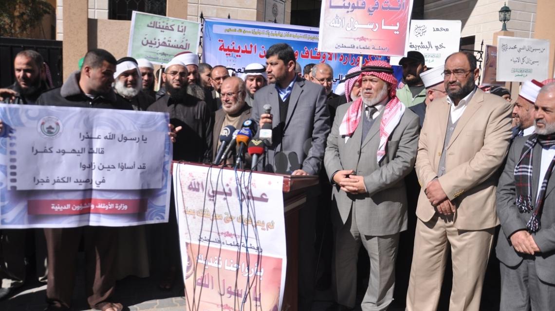 وزارة الاوقاف بغزة تنظم وقفة ضد الإساءة للرسول
