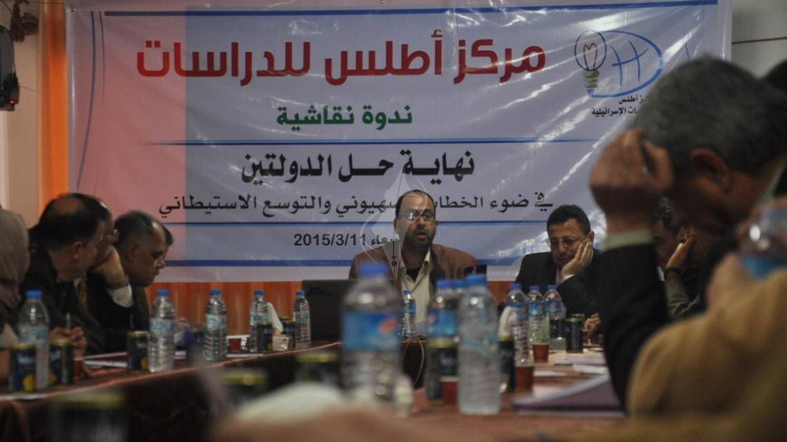 مركز اطلس ينظم ندوة بعنوان"نهاية حل الدولتين"