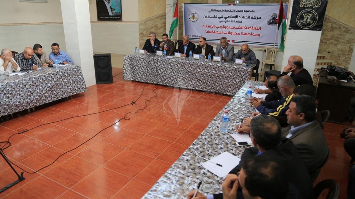 بالصور:الجهاد الاسلامي بشمال غزة تنظم ندوة بمناسبة دخول انتفاضة القدس شهرها الثانى