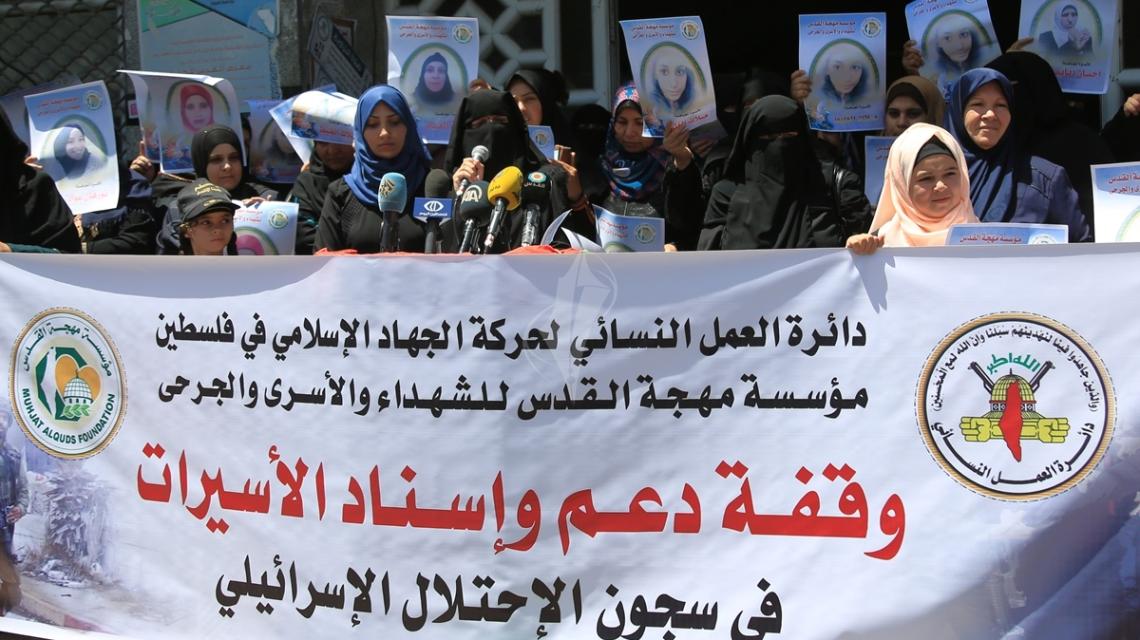 بالصور: العمل النسائى للجهاد تنظم وقفة تضامنية مع الاسيرات فى سجون الاحتلال
