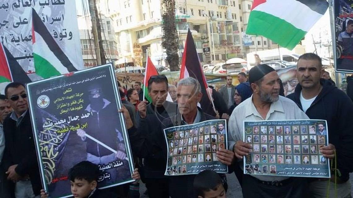 بالصور:اليوم العالمي لنصرة الشعب الفلسطيني و استرداد الجثامين في رام الله
