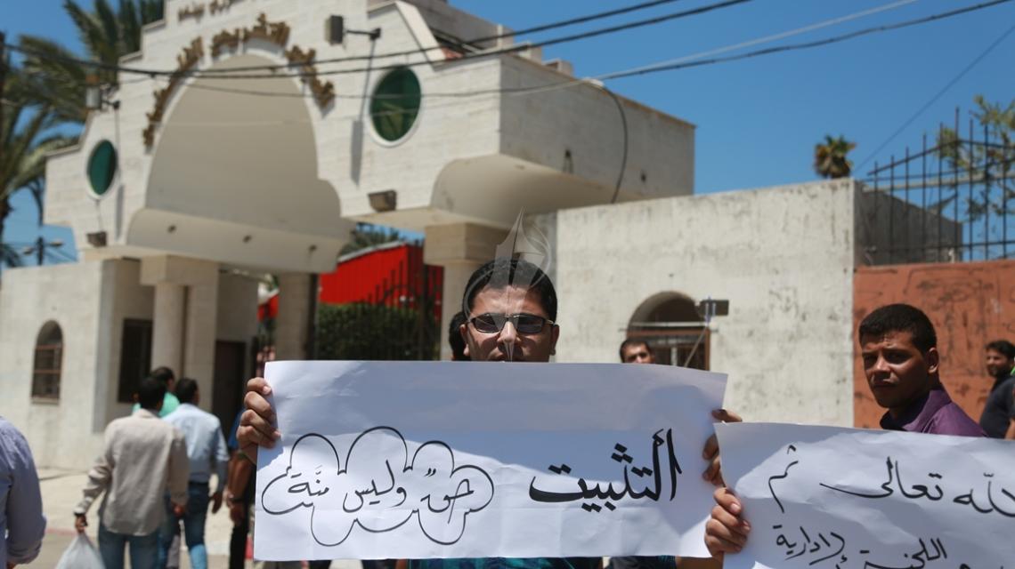 بالصور: اعتصام لمعلمي العقود في حكومة غزة أمام المجلس التشريعي للمطالبة بثبيتهم