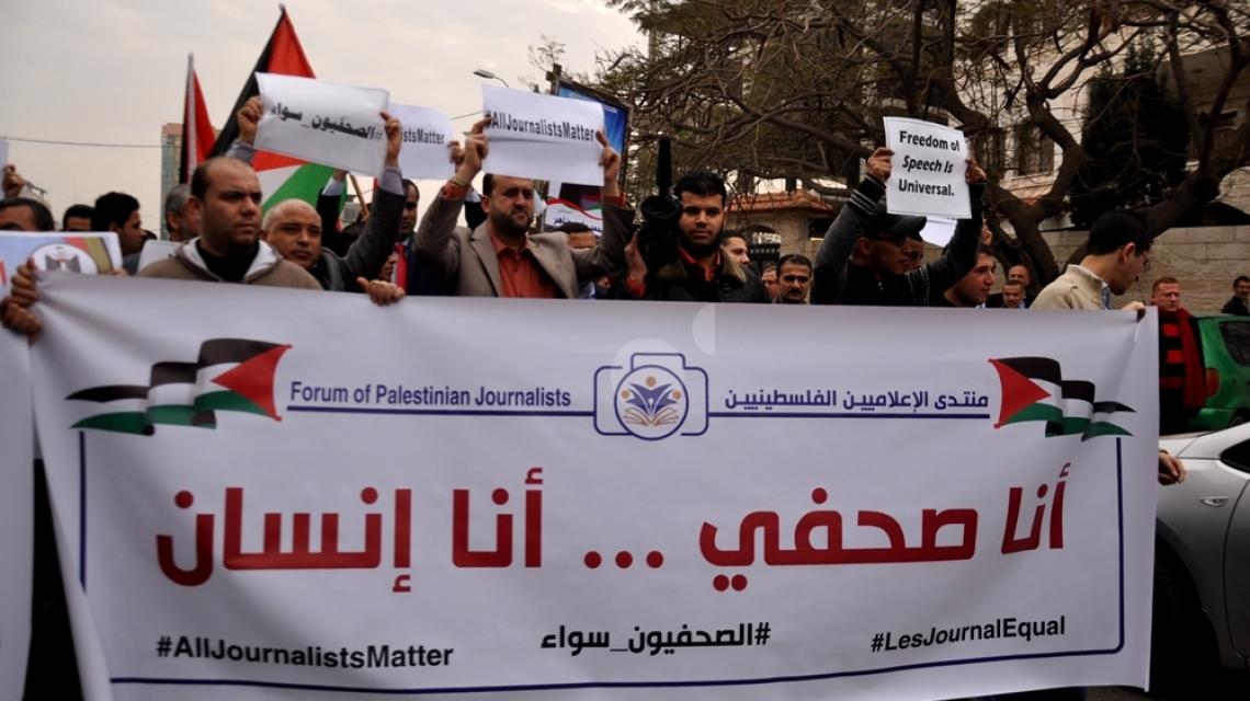 منتدى الإعلاميين ينظم مسيرة للمطالبة بإنصاف الصحفيين الشهداء بغزة