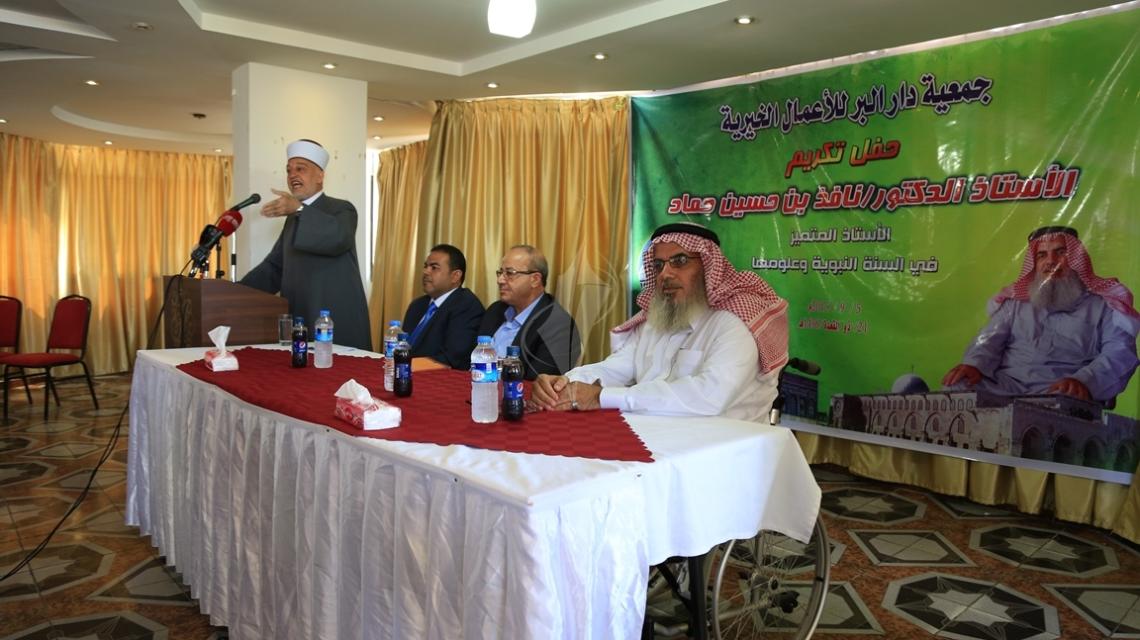 بالصور:جمعية دار البر للأعمال الخيرية تكرم العالم الدكتور نافذ بن حسين حماد