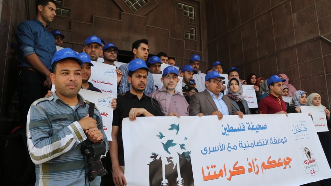 بالصور:"صحيفة فلسطين" تنظم وقفة تضامنية مع الاسرى المضربين عن الطعام