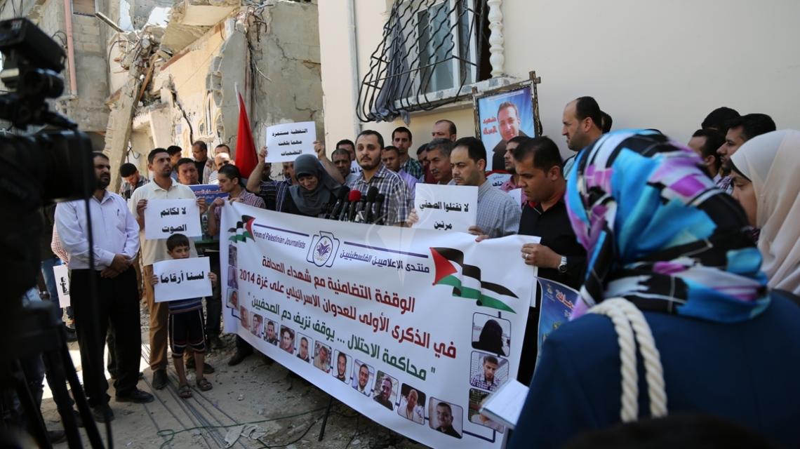 بالصور:منتدى الاعلاميين الفلسطينين ينظم وقفة تضامن مع شهداء الصحافة على ركام منزل الشهيد الصحفى محمد ضاهر فى الذكرى الاولى للعدوان