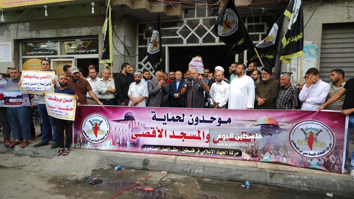 الجهاد الإسلامي تنظم وقفة تضامنية مع المسجد الأقصى بعنوان "موحدون لحماية القدس والمسجد الاقصى"
