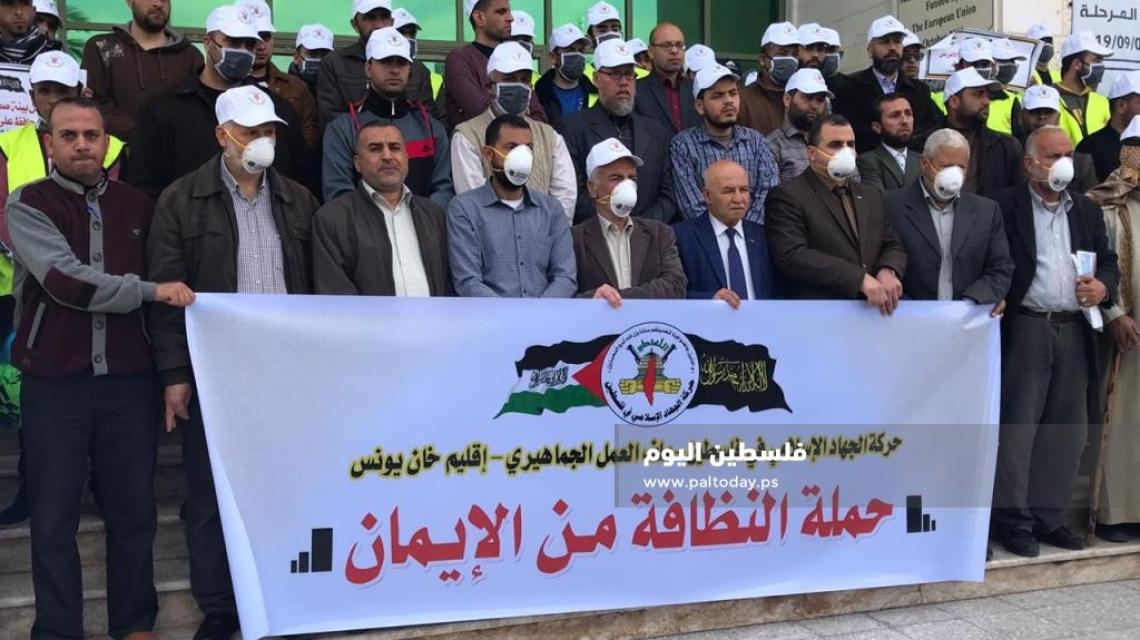 خان يونس :الجهاد الإسلامي تواصل  حملة النظافة من الإيمان 