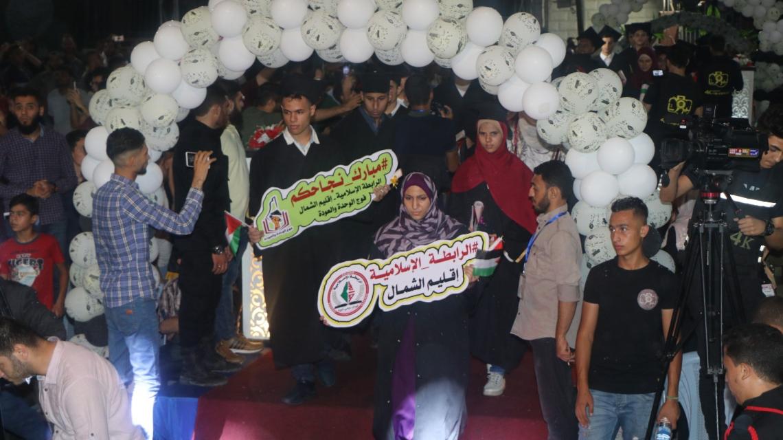الرابطة الإسلامية تكرم الطلبة الناجحين في الثانوية العامة شمال قطاع غزة