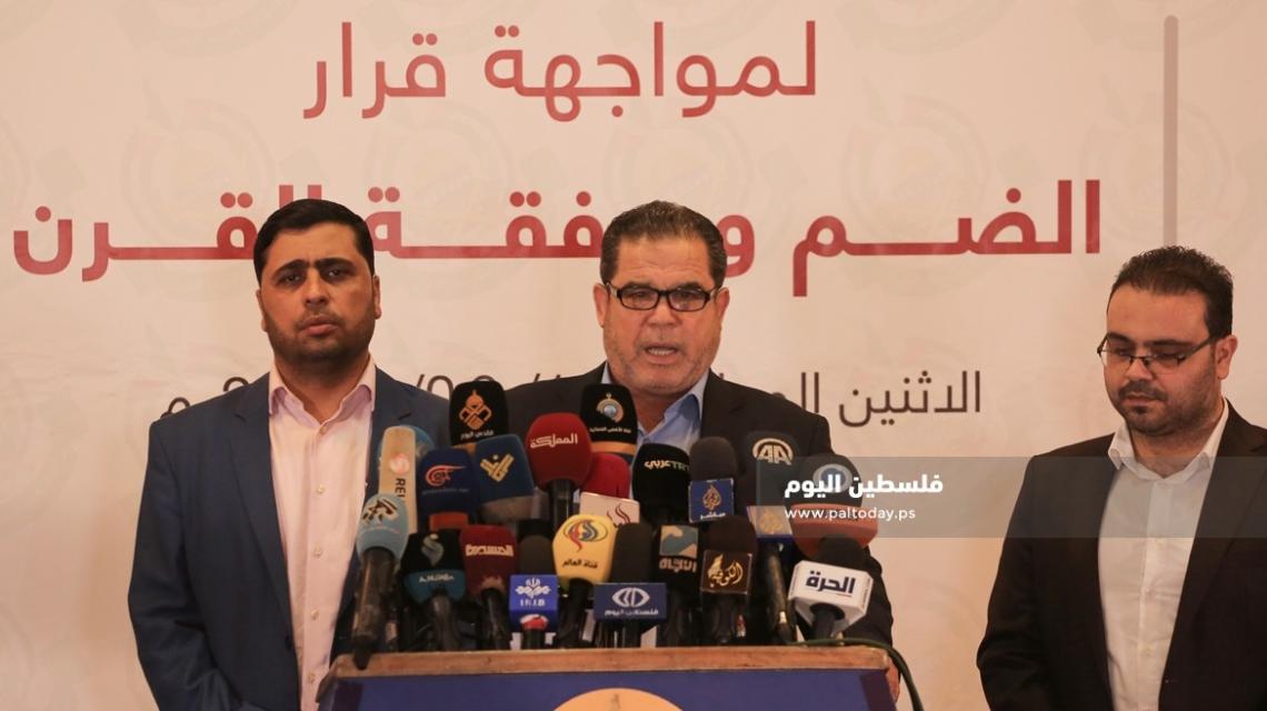 غزة: مؤتمر صحفي لحركة حماس حول مواجهة قرار الضم