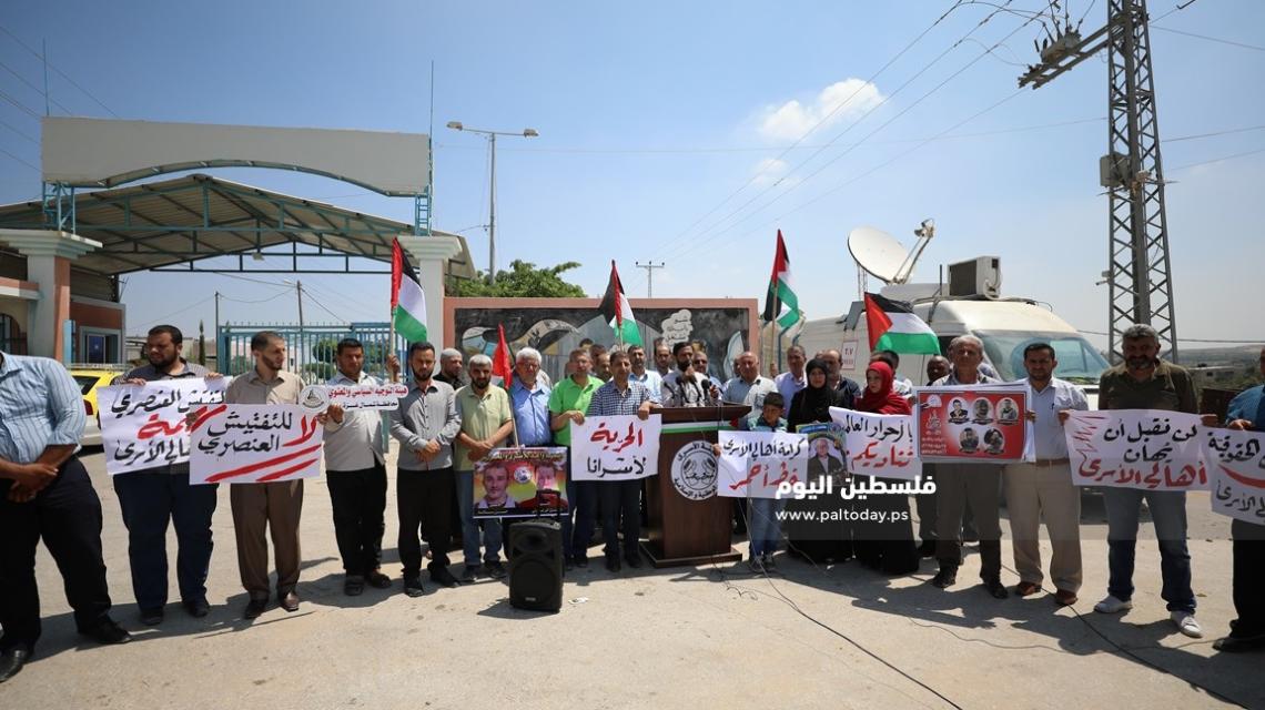 ذوو الأسرى ينظمون وقفة قرب حاجز بيت حانون احتجاجاً على اجراءات الاحتلال بحقهم عند زيارة أبنائهم
