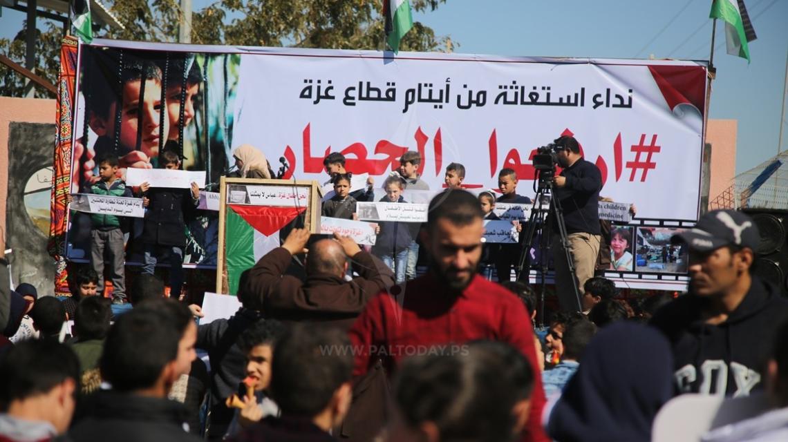 وقفة استغاثة لايتام غزة للمطالبة برفع الحصار امام معبر بيت حانون
