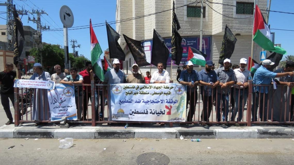 حركة الجهاد الاسلامي في دير البلح تنظم ظهر اليوم وقفة احتجاجية ضد التطبيع مع الاحتلال