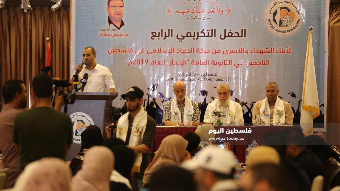 مهجة القدس تكرِّم أبناء الشهداء المتفوقين في الثانوية العامة