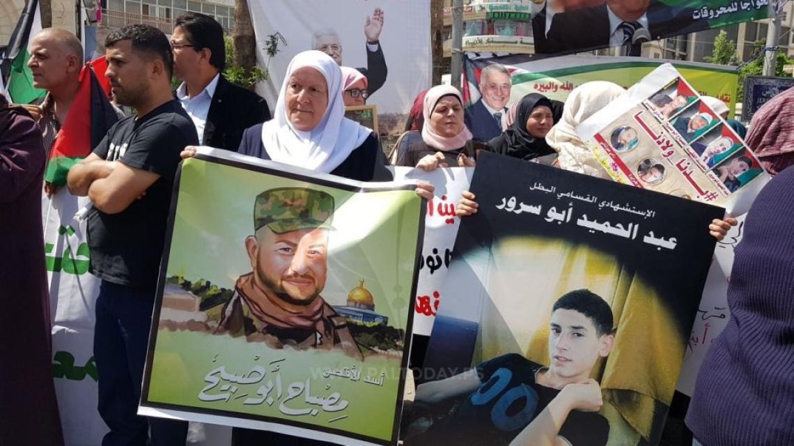  رام الله ..وقفة لذوي الشهداء للمطالبة باسترداد جثامين الشهداء
