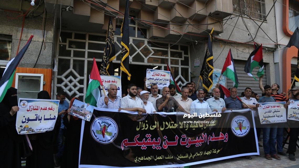 الجهاد الاسلامي تنظم وقفة تضامنية مع سكان واد الحمص