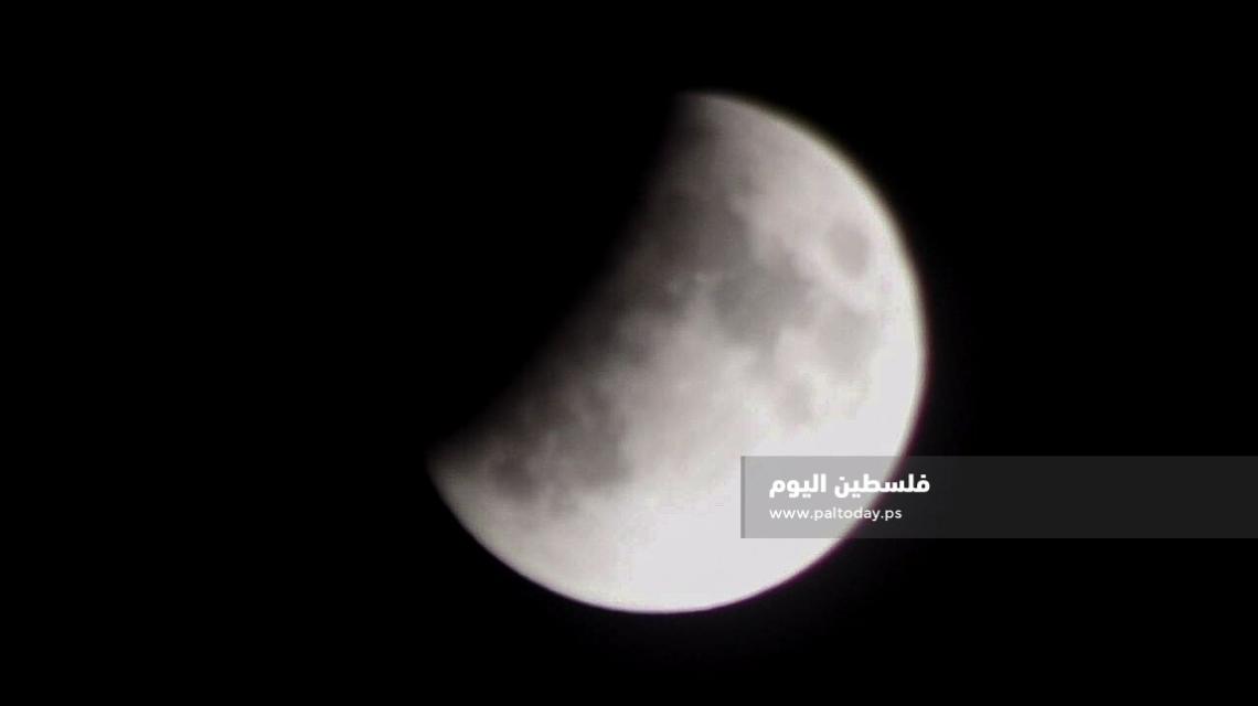 صور مباشرة لخسوف القمر من سماء مدينة غزة 