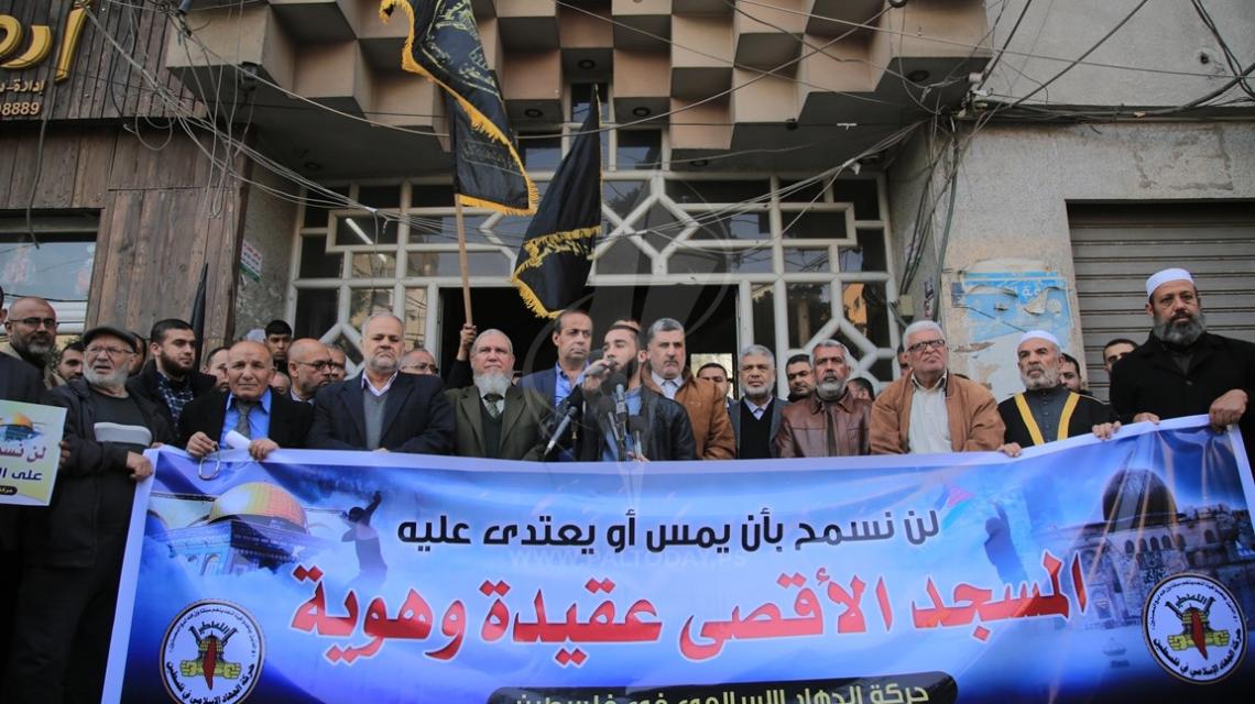 وقفة لحركة الجهاد الإسلامي بغزة نصرةً للمسجد الأقصى المبارك