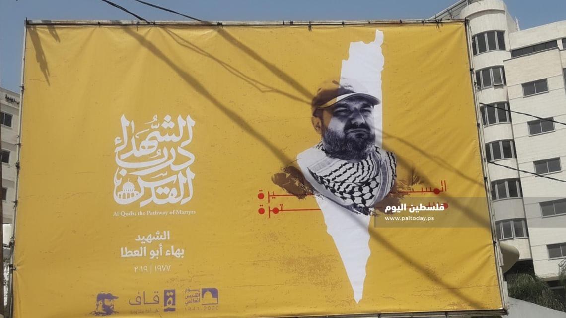 غزة تتزين بيافطات يوم القدس العالمي "الجمعة الاخيرة من رمضان"