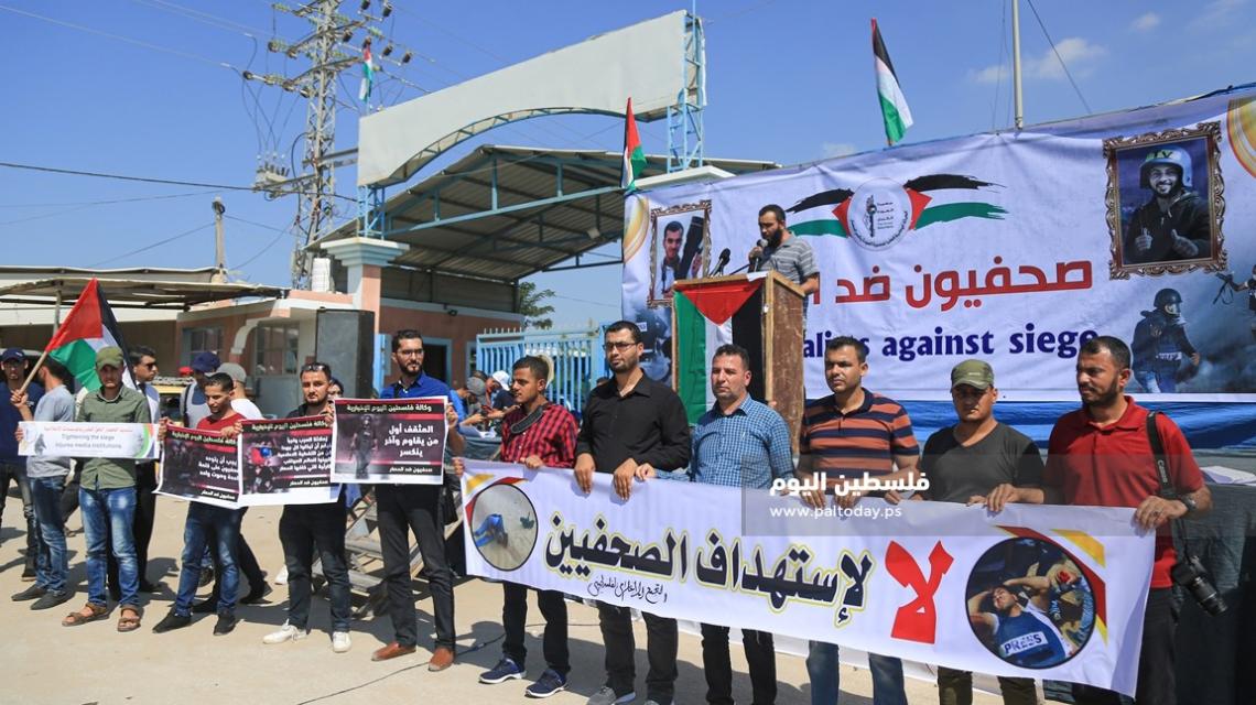 صحافيون ضد الحصار ينظمون وفقة ضد الحصار قرب معبر بيت حانون "ايرز"