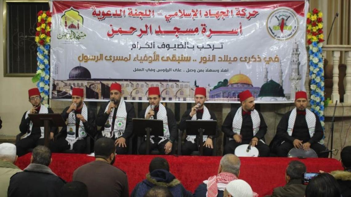 الجهاد الإسلامي تنظم حفلاً كبيراً في منطقة التفاح وأسرة مسجد الرحمن إحياءً لميلاد النبي محمد صلى الله عليه وسلم