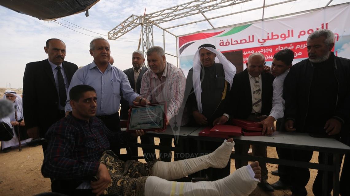 حفل تكريم الشهداء والجرحى  الاعلاميين خلال مسيرة العودة شرق غزة
