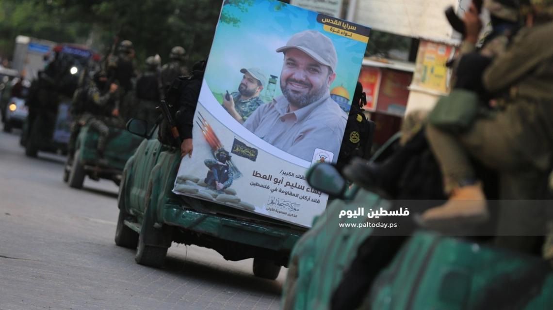 سرايا القدس تنظم مسيرا عسكريا لاحياء ذكرى استشهاد القائد بهاء ابو العطا و شهداء "صيحة الفجر"