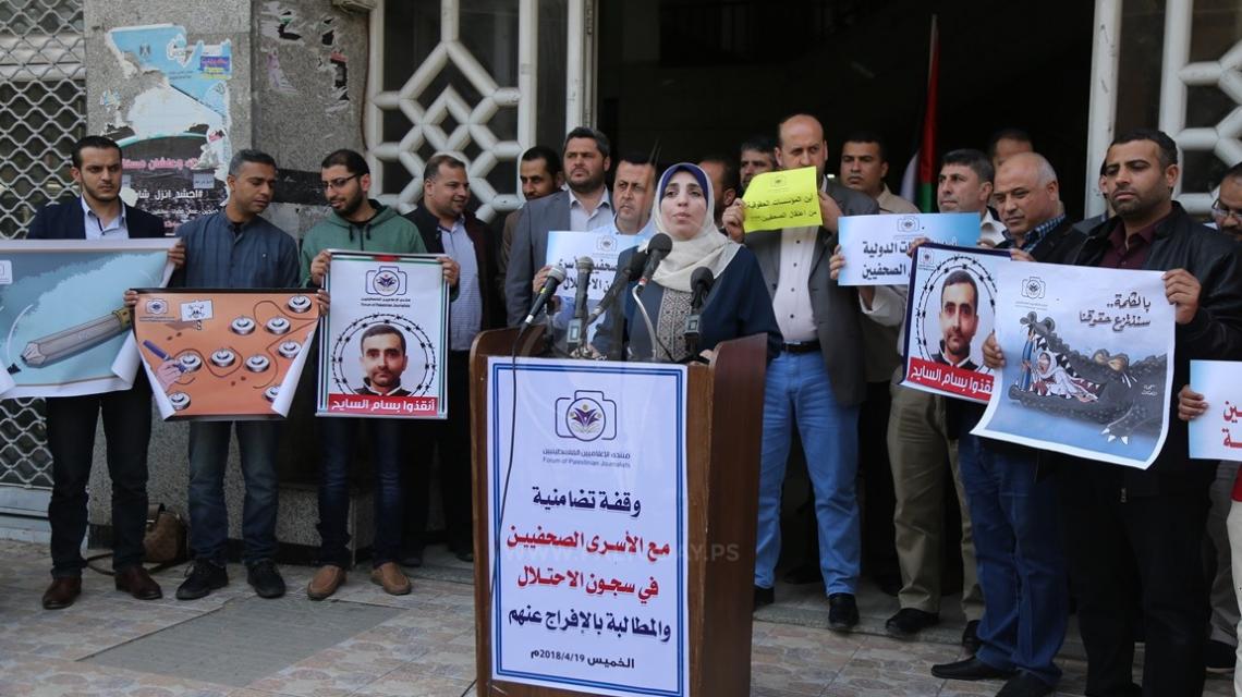 غزة: وقفة تضامنية لمساندة الصحفيين المعتقلين في سجون الاحتلال الإسرائيلي