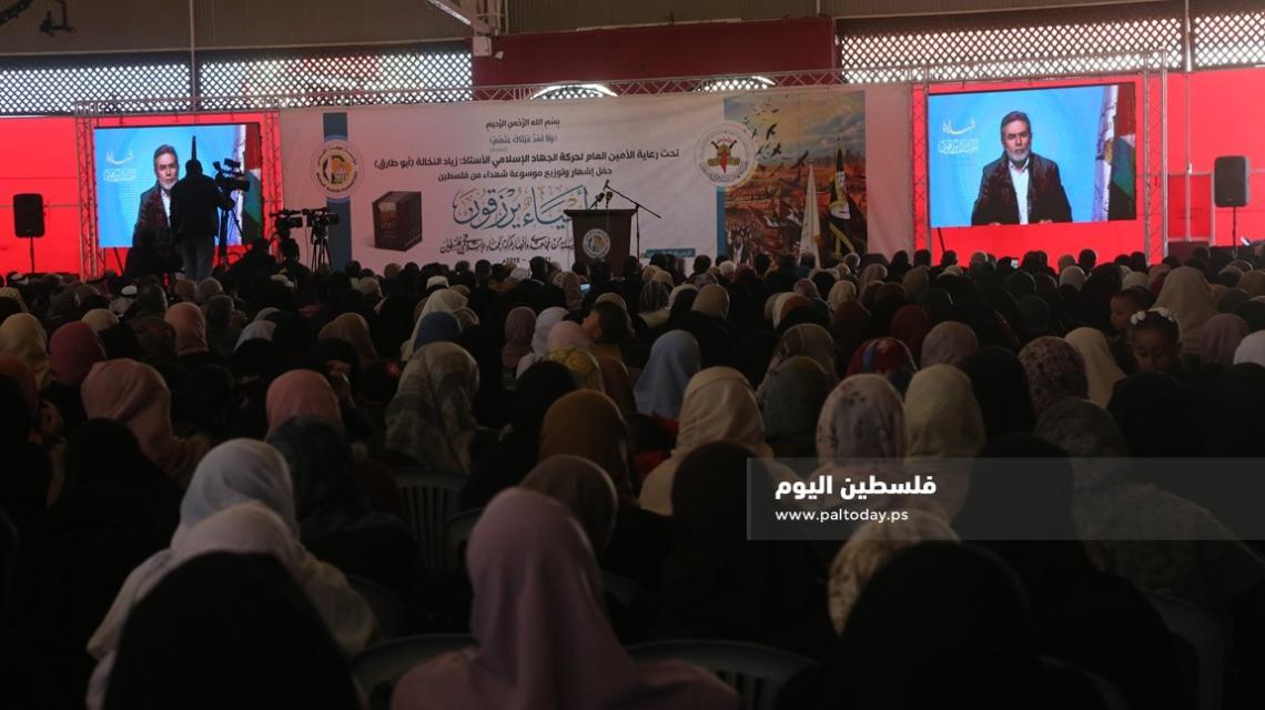 غزة: مهجة القدس للشهداء والجرحى تشهر موسوعة "أحياء يرزقون"