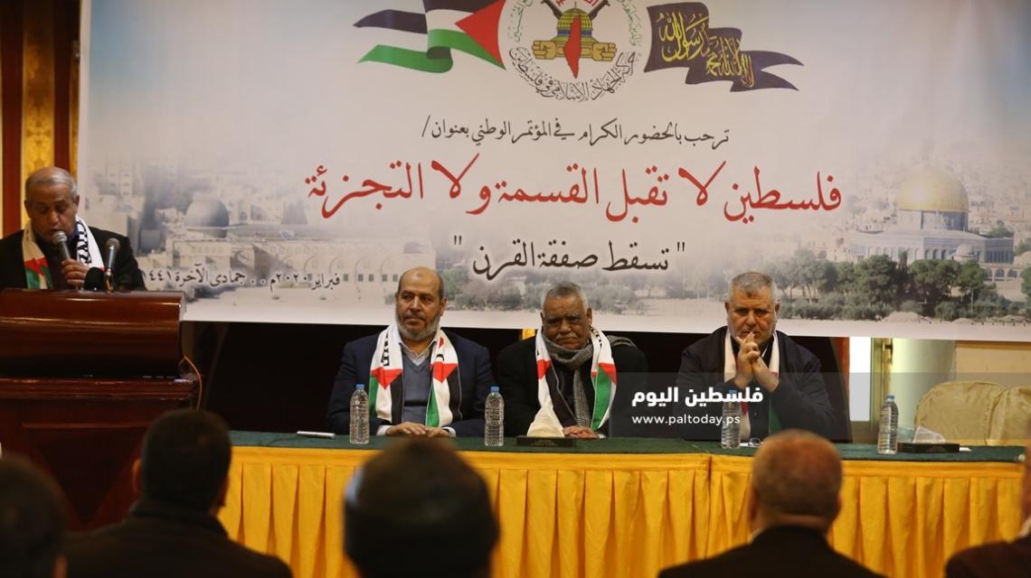 الجهاد الإسلامي تنظم مؤتمر فلسطين لا تقبل التجزئة ولا القسمة بمشاركة الفصائل