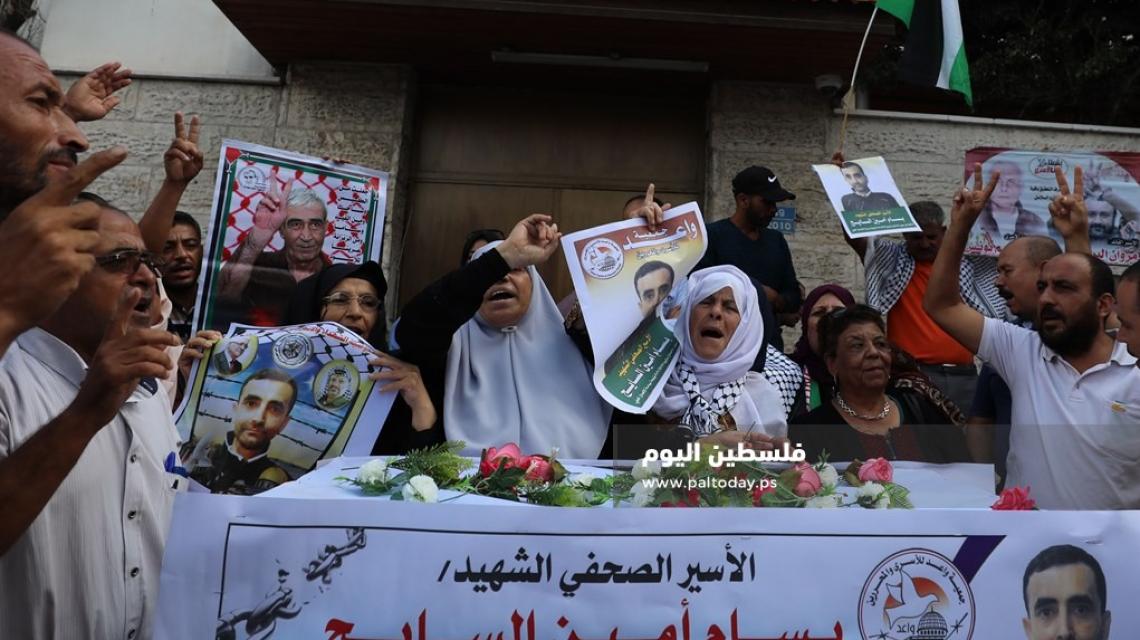 اعتصام اهالى الاسرى امام مقر الصليب الاحمر بمدينة غزة