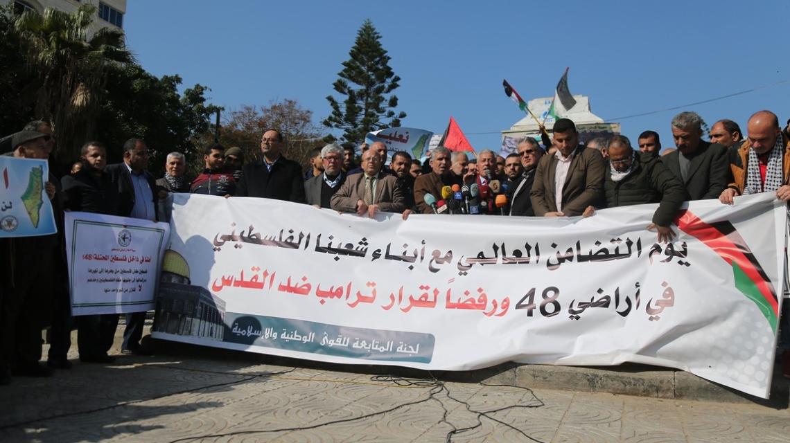 غزة مسيرة للفصائل الفلسطينية في اليوم العالمي لدعم حقوق فلسطيني الداخل