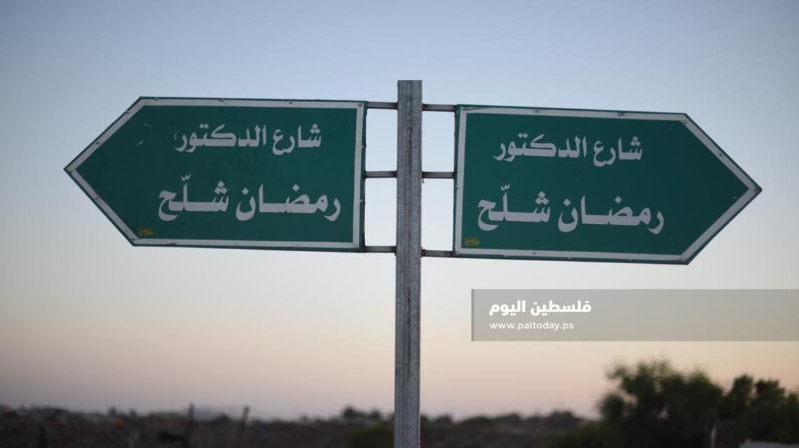 بلدية خان يونس تطلق اسم الشهيد رمضان شلح على أحد شوارعها الرئيسة