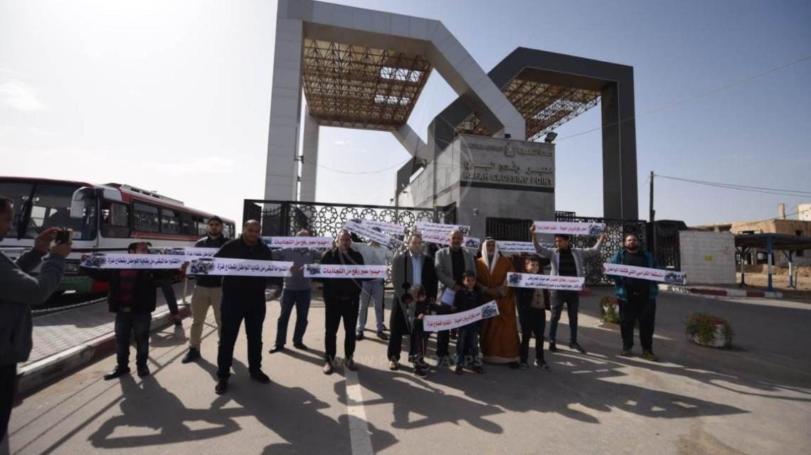 وقفة للعالقين على معبر رفح للمطالبة بفتحه بالاتجاهين