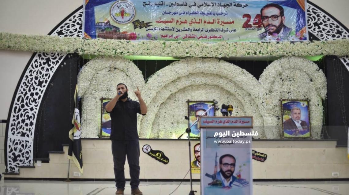 الجهاد الاسلامي في رفح تُحيى الذكرى الـ 24 لاستشهاد الدكتور فتحي الشقاقي