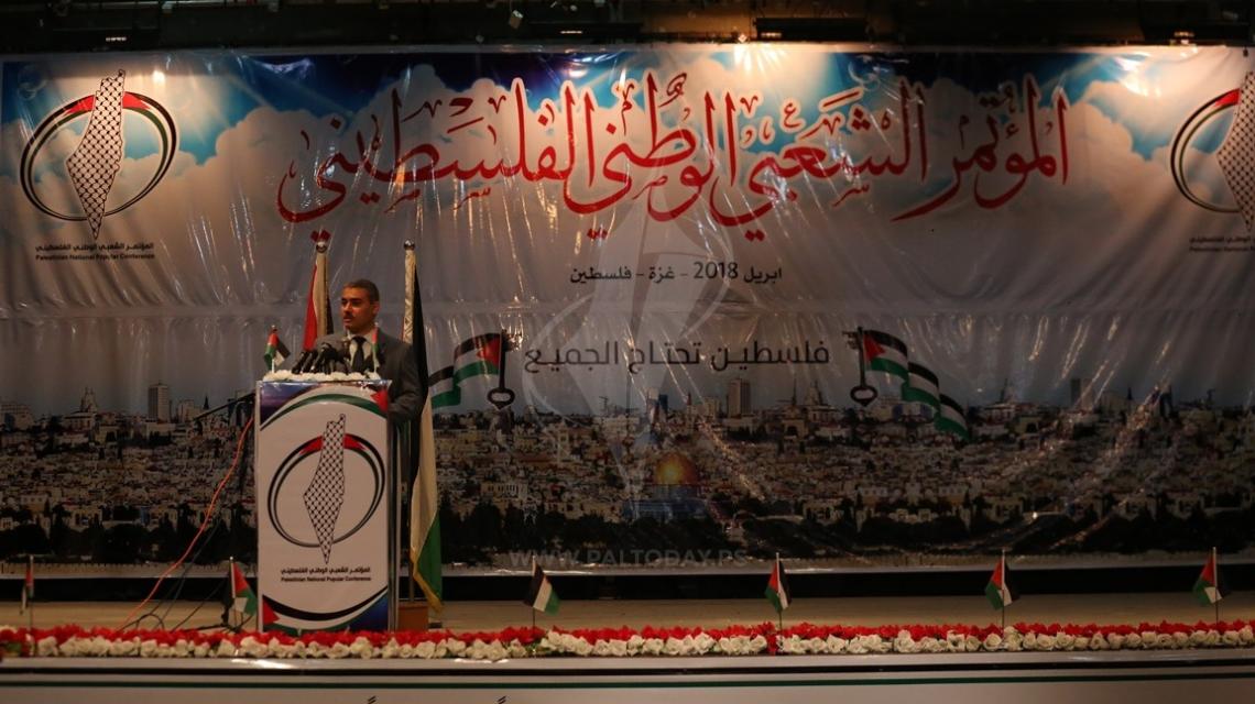 المؤتمر الشعبي الوطني الفلسطيني في مركز رشاد الشوا بمدينة غزة