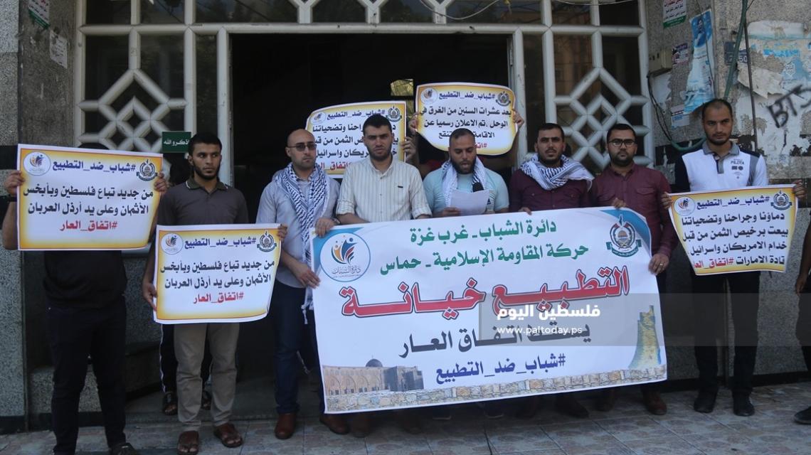 غزة: وقفة شبابية تنديداً باتفاق التطبيع الإماراتي – الإسرائيلي