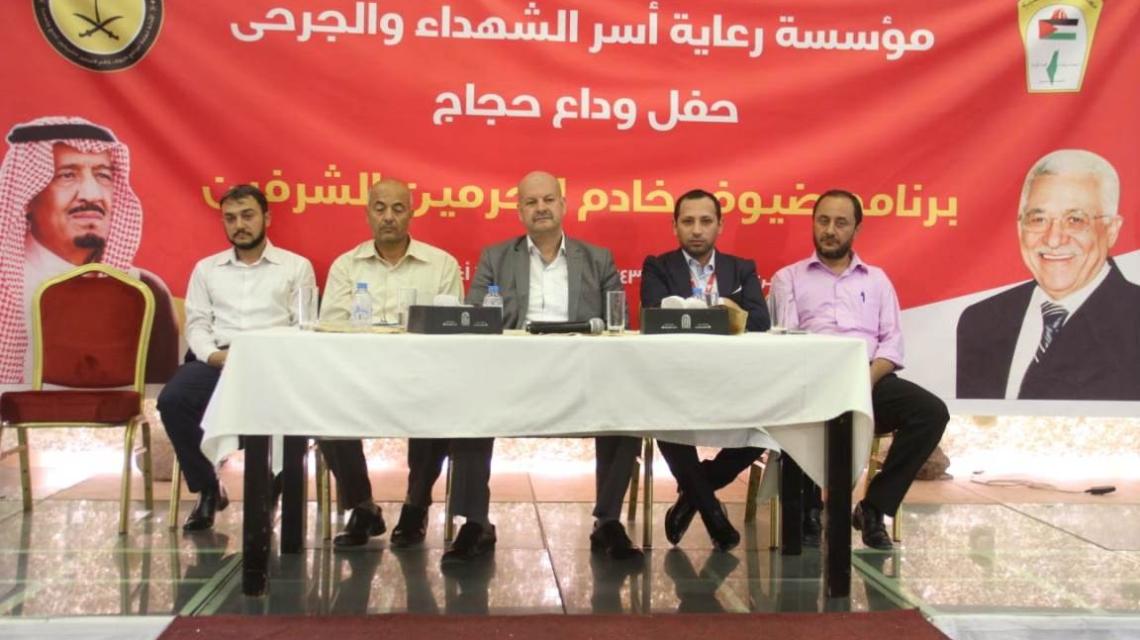 جانب من حفل وداع حجاج شهداء المكرمة السعودية في غزة