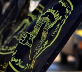 حركة الجهاد