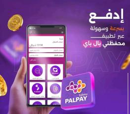 تطبيق