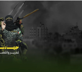 انطلاقة حركة الجهاد الإسلامي