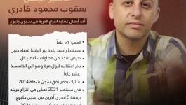 يعقوب محمود قادري