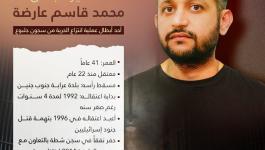محمد قاسم العارضة