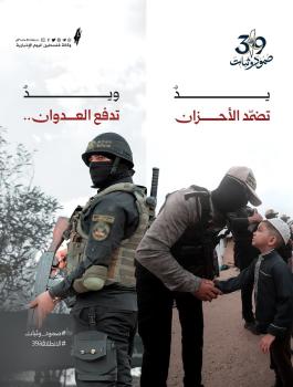 انطلاقة الجهاد الإسلامي (2).jpeg