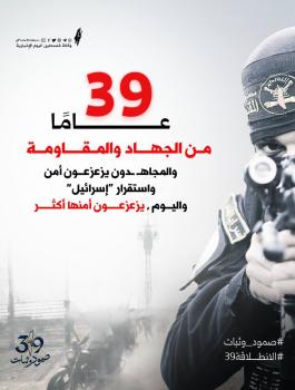 انطلاقة الجهاد الإسلامي (1).jpeg