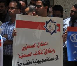 وقفة تضامنية للإعلاميين مع فضائية الأقصى