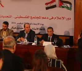 مؤتمر دور الاعلام في دعم ىالمجتمع الفلسطيني التحديث والفرص ‫(39191059)‬ ‫‬