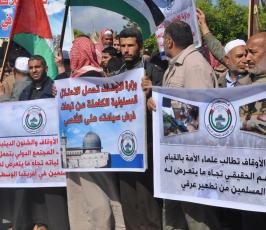 بالصور:وزراة الاوقاف بغزة تنظم وقفة تضامناً مع مسلمي افريقيا الوسطى