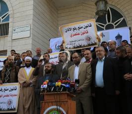  وقفة   رفضا لقرار الاحتلال الاسرائيلي بمنع الأذان في القدس والداخل الفلسطيني المحتل (2)