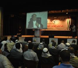 المؤتمر الوطني للحفاظ
